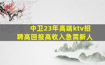 北京夜总会招聘